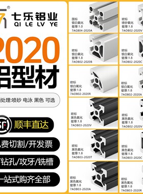 欧标工业20铝型材银白黑色国标电泳铝合金型材框架工作台