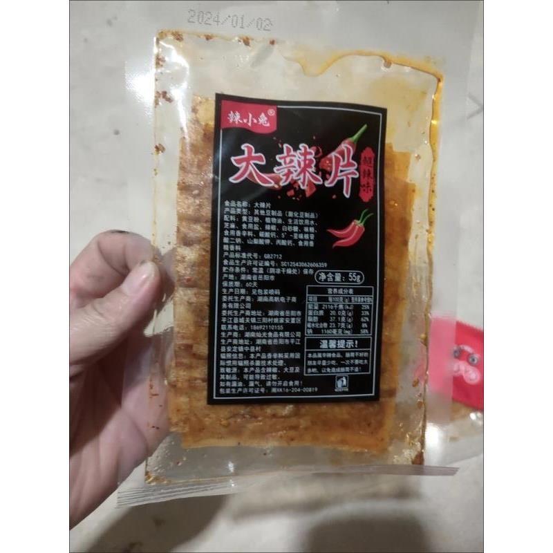 现货辣小兔大辣片湖南麻辣豆皮辣条片年货小吃80后怀旧儿时零食即