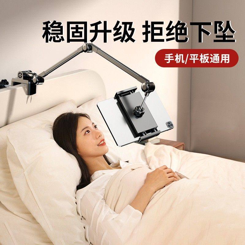 床边手机支架床上躺着手机桌面支架床头平板支撑架电视直播宿舍床头懒人追剧手机平板夹,3C数码配件,手机支架/手机座,淘宝优惠券,粉丝福利购,淘宝优惠卷