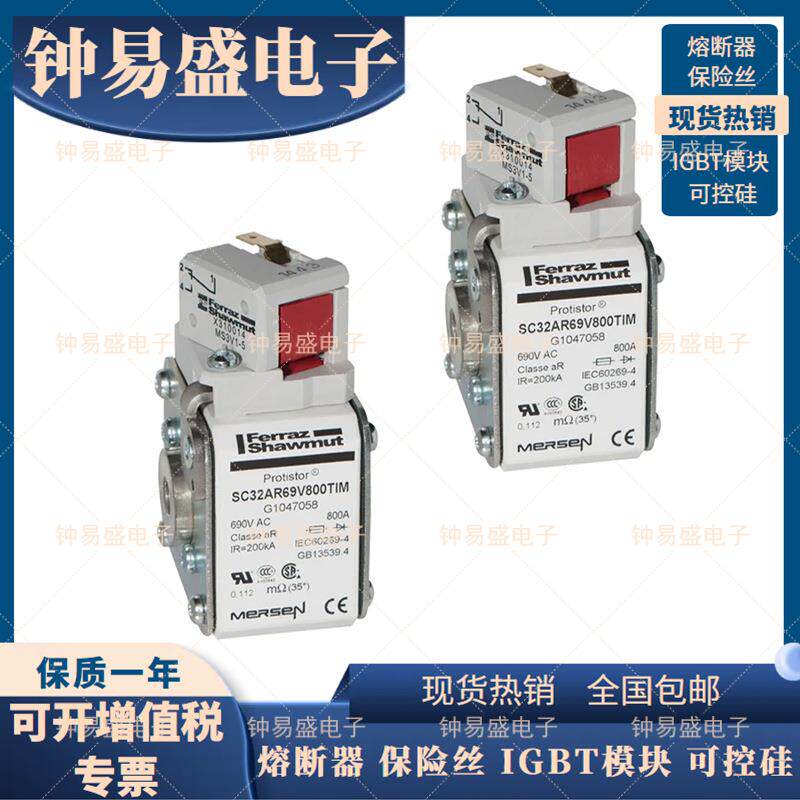 罗兰熔断器SC32AR69V800TIM G1047058 SC32AR69V700TIMtF1047057