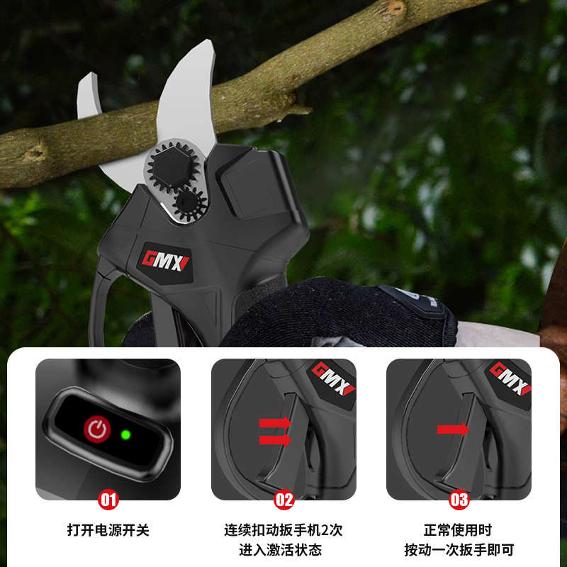电剪树枝专用剪刀修剪花卉剪刀电动大开口果树充电式修枝剪高枝剪