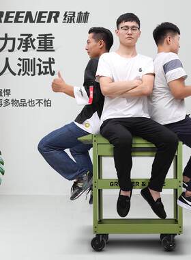 GREENER小推车绿林工具车小多功能收纳架子重型家用柜子汽维修手