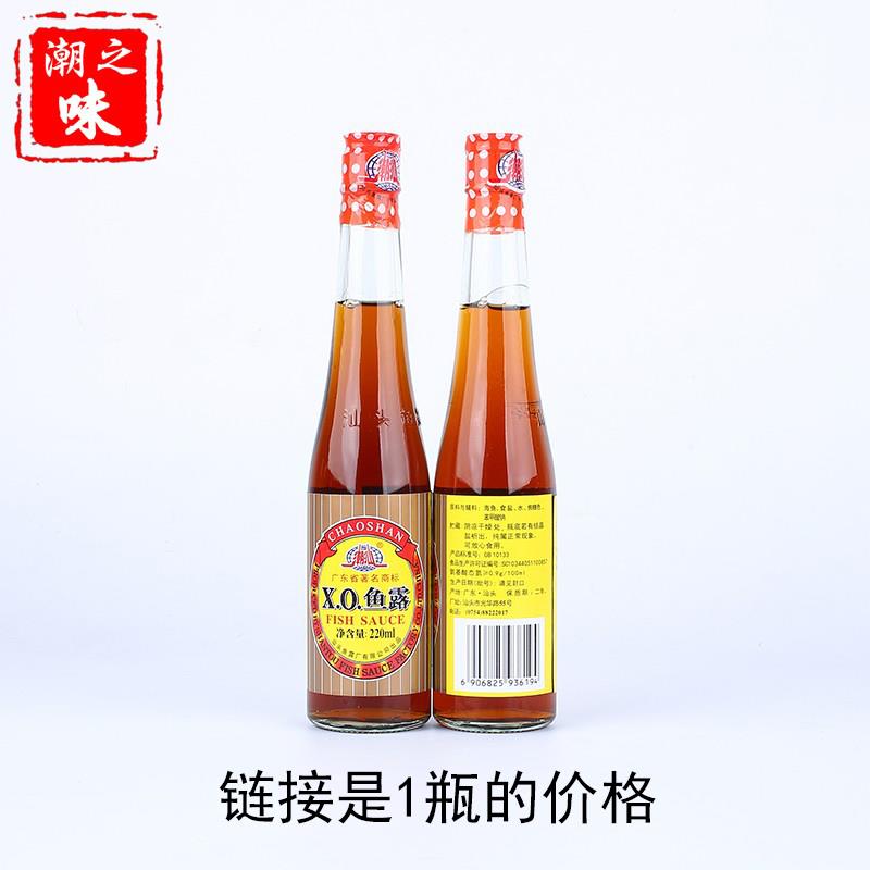 潮汕特产汕头鱼露调味品汕头XO鱼露潮汕砂锅粥调味品海鲜2瓶包邮