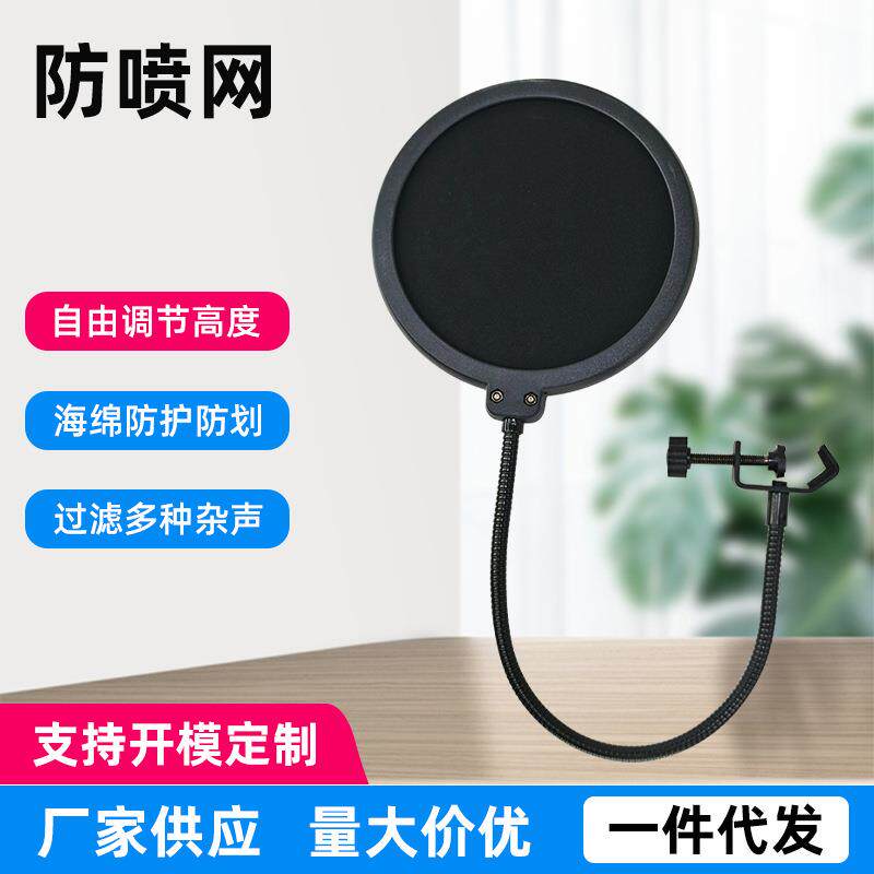 双层麦克风防喷网 直播K歌话筒防风罩双层尼龙大号防喷网现货