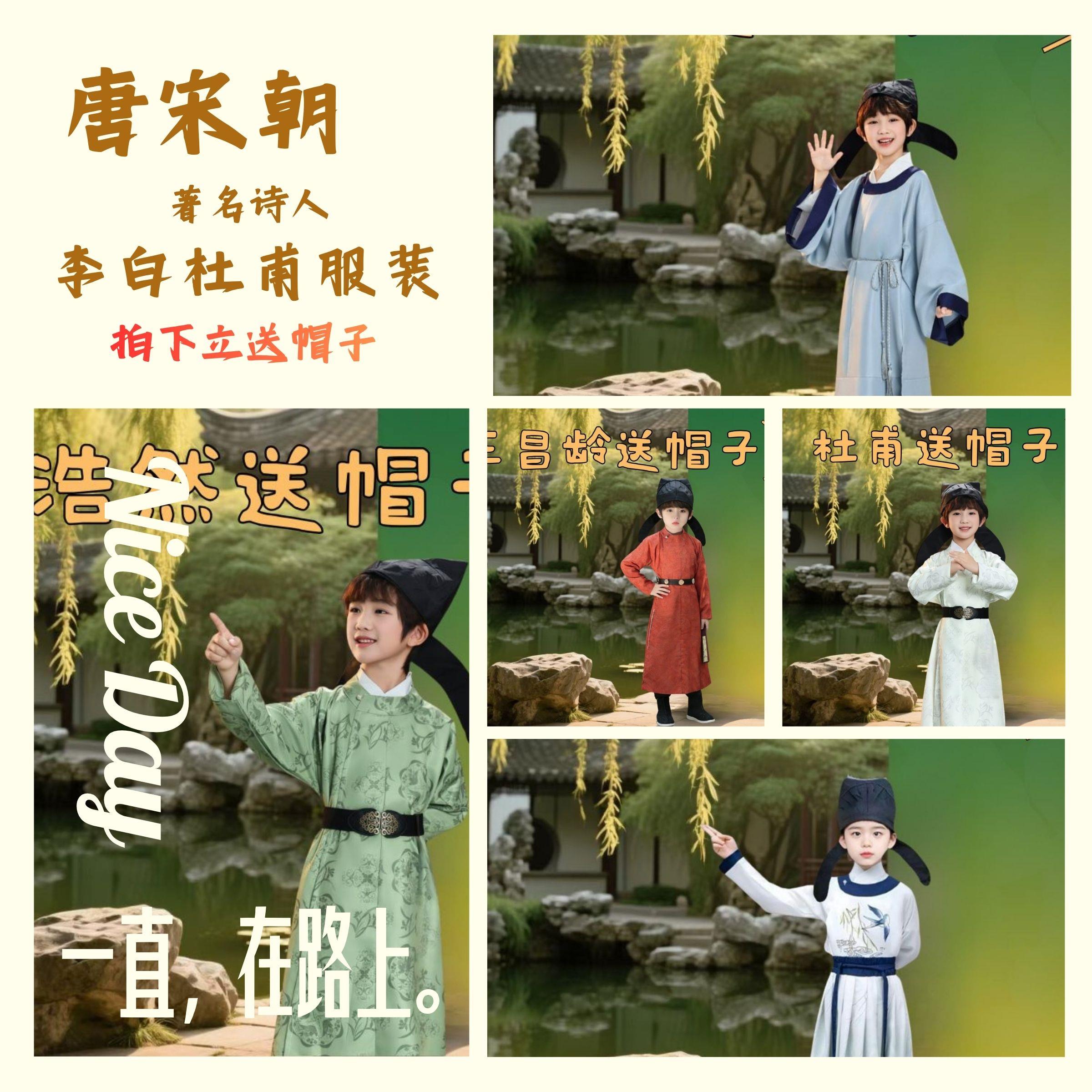 儿童古装男童唐宋朝诗人李白杜甫服装圆领袍儿童古装诗朗诵演出服