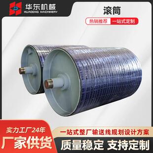 改向滚筒厂家输送机设备配件矿山皮带机阻燃带轴承无动力包胶滚筒