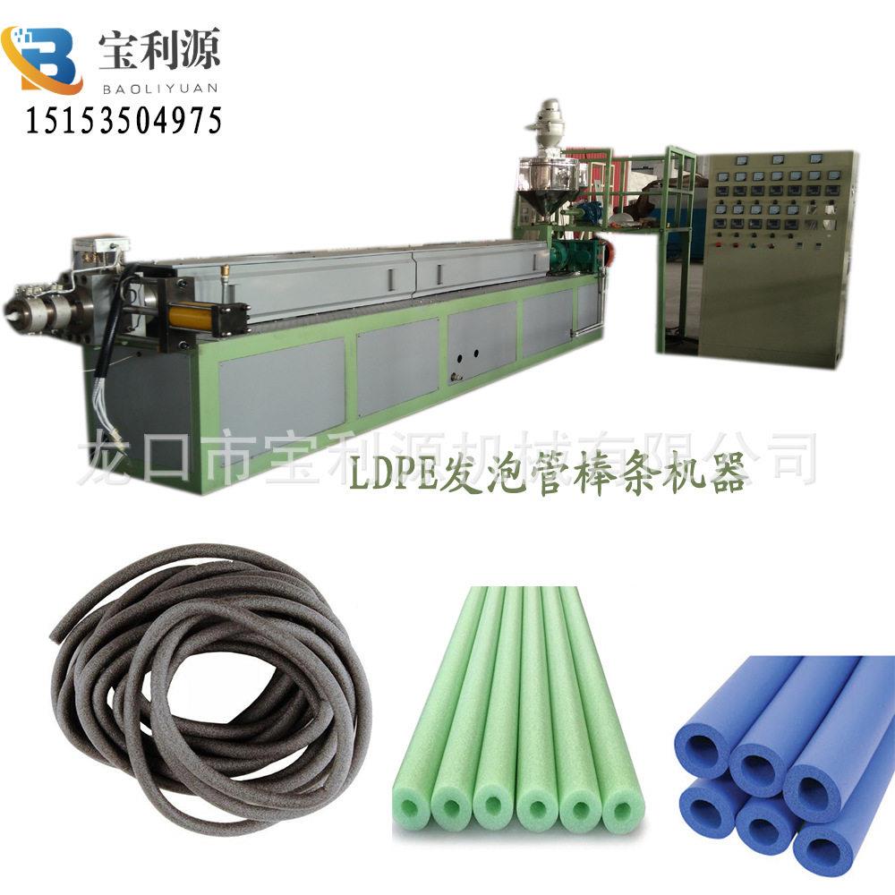 利源机械PE发泡条挤出机发货辽宁沈阳异型材机器15153504975