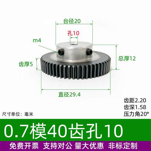 凸台碳钢0.7模40 41 42 43 44 45 46 47 48 49齿圆柱直齿轮0.7m B