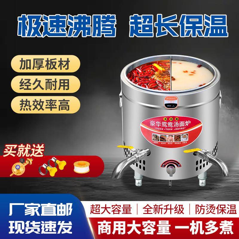 鸳鸯摆摊商用瓦斯煮面炉摆摊煮面桶煮面锅水饺锅麻辣烫保温煮面炉