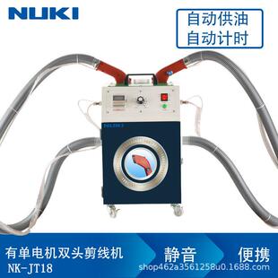 NK-JT18双头服装剪线机吸毛机切线头全自动供油带数显计时