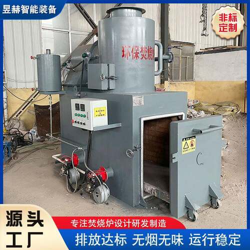 商用小型无害化养殖场焚烧炉昱赫直燃式焚烧炉焚烧炉厂家供应