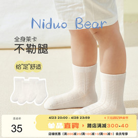 尼多熊儿童(熊儿童)白色，袜子夏季薄款宝宝袜棉男女童，学生纯白袜中筒袜网眼