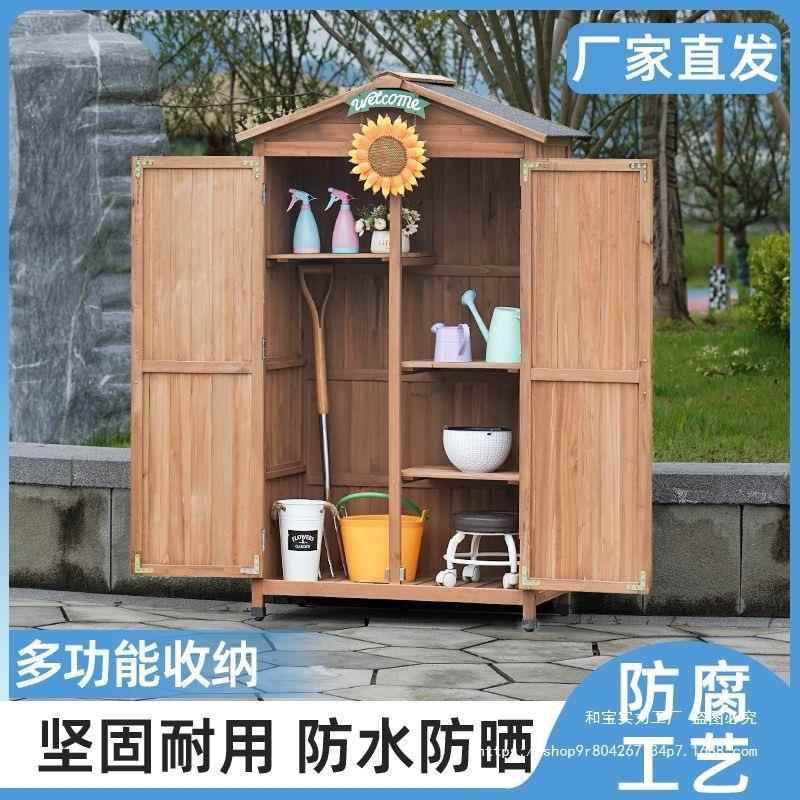 防腐实木工具箱户外房子防晒防雨置物柜庭院室外阳台花园储物柜