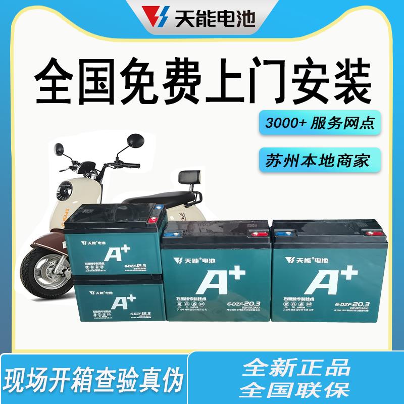 电池电动车电瓶雅迪48V12AH60V72V20AH32a/35AH黑金苏州