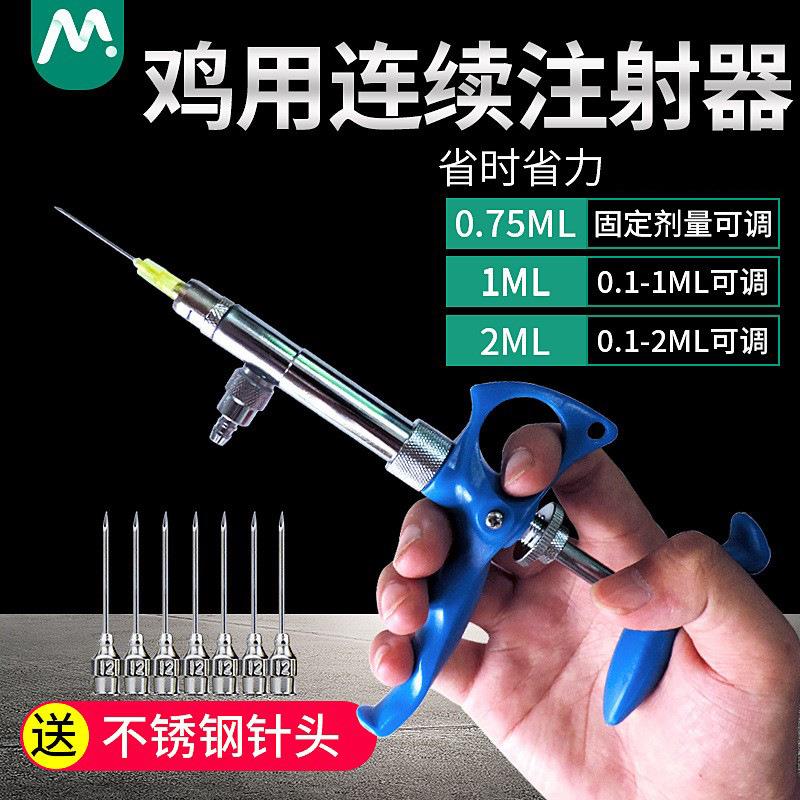鸡用注射器鸡用疫苗定量注射鸡鸭鹅鸽子用家禽活塞式针器养鸡设备