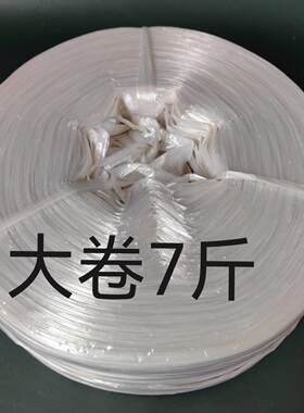 白色包装绳捆扎绳塑料绳尼龙绳子带手工绳打包绳加粗捆菜绳绞丝线