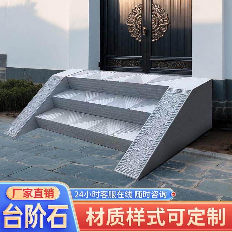 青石台阶石浮雕地雕别墅庭院铺地石祥云吉祥门槛石花岗岩防滑踏步