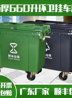 660l升户外大号垃圾桶环卫大型容量商用超大物业社区带轮子
