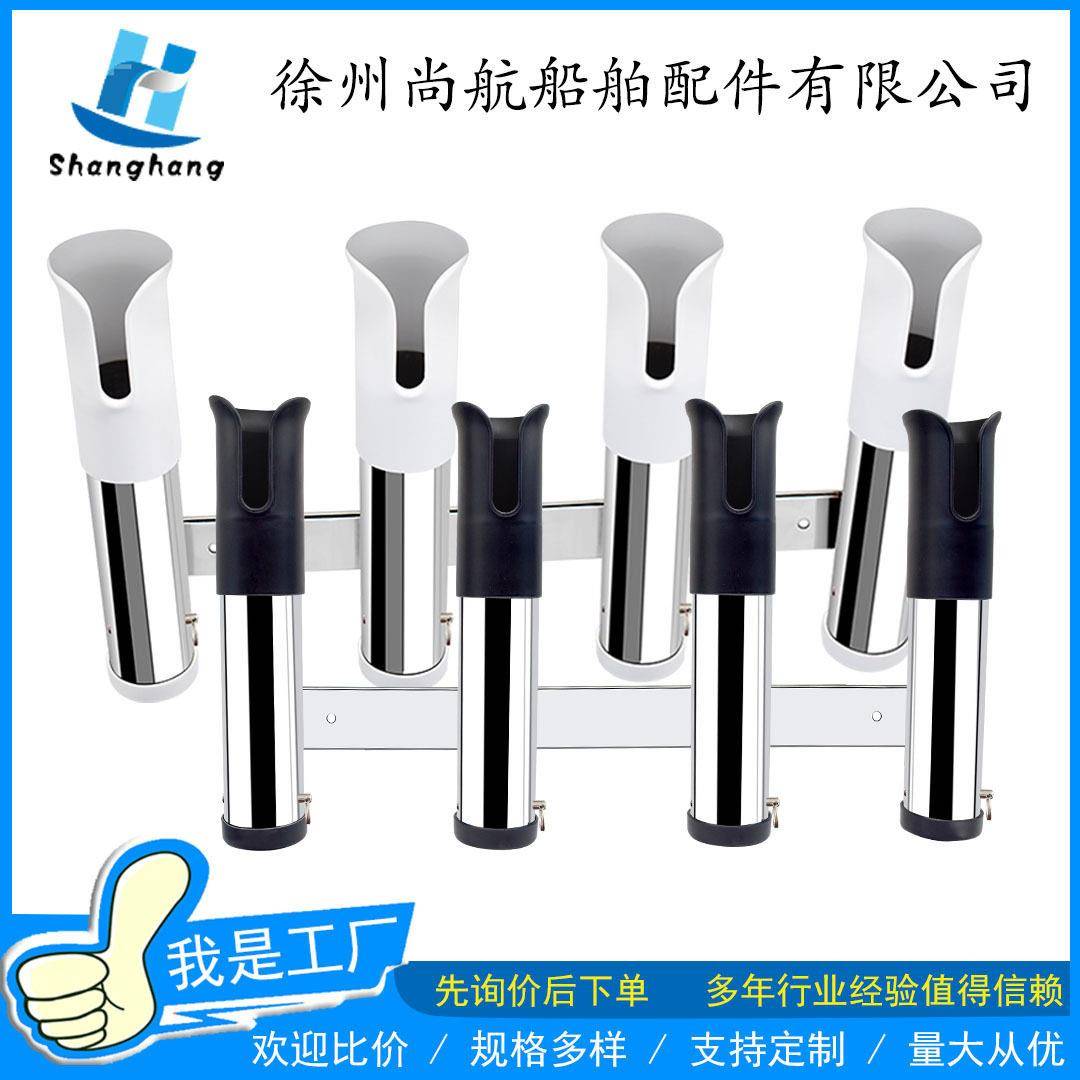 不锈钢鱼竿座4联鱼竿支架游艇五金船用配件