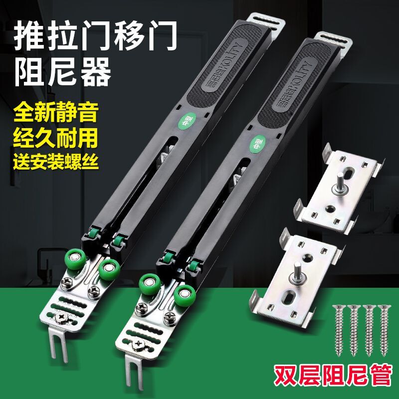 哥尼迪衣柜移门缓冲器阻尼器推拉门趟门轨道滑轮拉门衣橱防撞器
