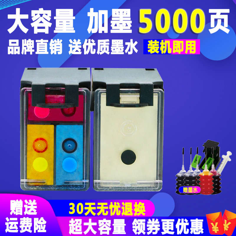 兼容惠普803墨盒可加墨黑色彩hp1112 1111 2132 2621 2622打印机