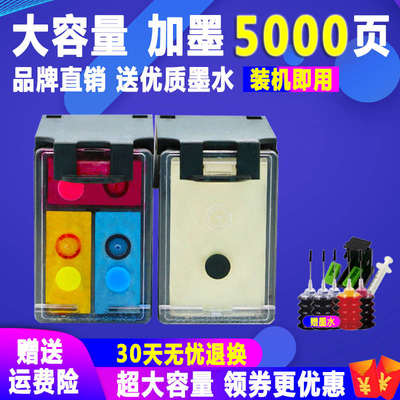 兼容惠普803墨盒可加墨黑色彩hp1112 1111 2132 2621 2622打印机