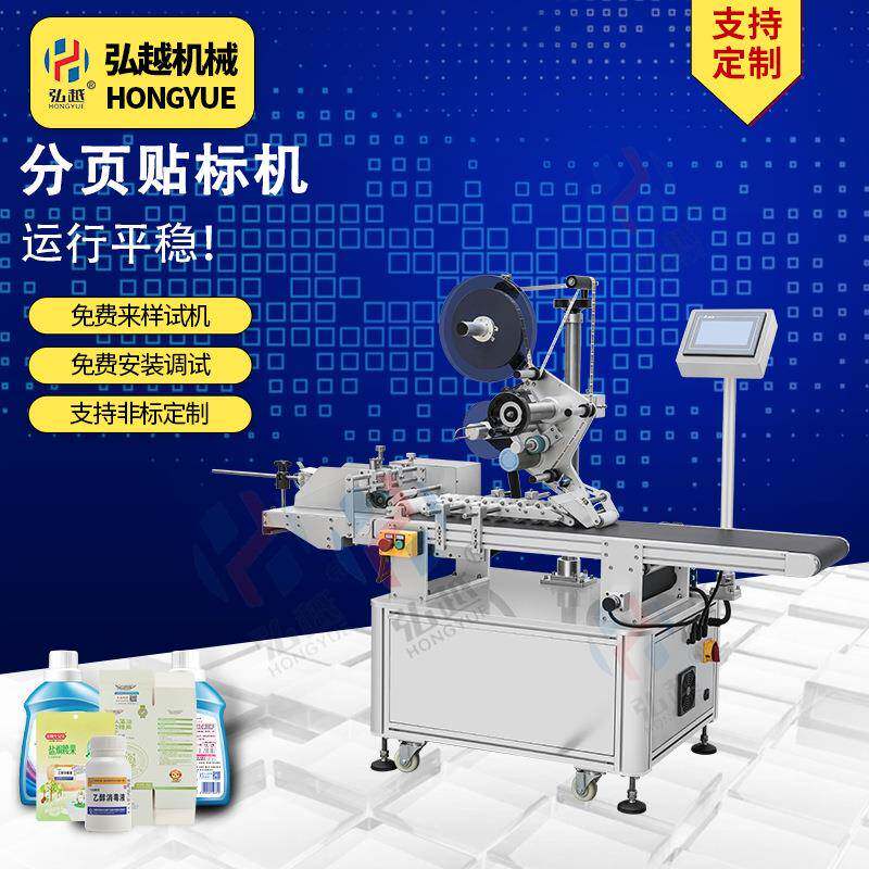 厂家全自动滚筒平面贴标机纸箱纸袋标签贴塑料化妆品盒贴标设备