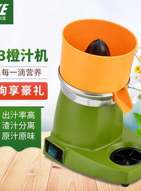 电动商用橙汁机渣汁分离果汁原汁机橙汁柠檬西柚专用榨汁机