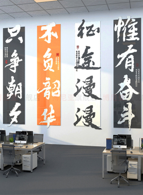 办公室墙面装饰企业文化公司励志标语团队会议背景工位氛围布置贴