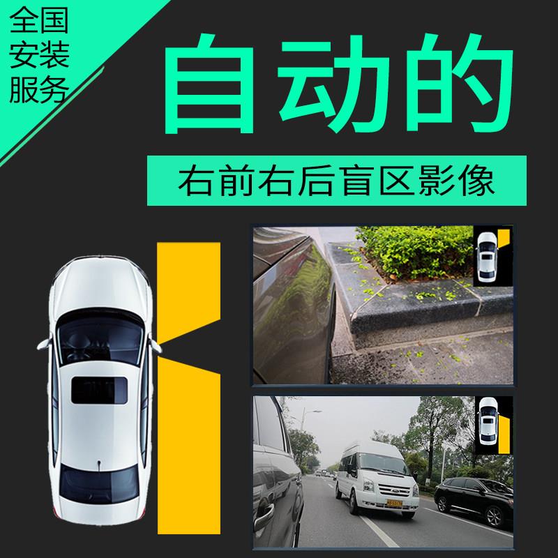 汽车载右视盲区摄像头右侧盲区辅助系统右前右后高清电子后照镜