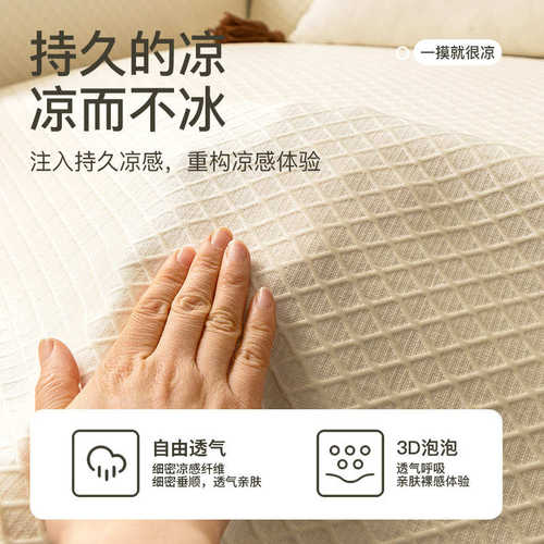 沙发沙发巾布巾感法式冰毯子新款夏季盖2025感盖高级一整张凉全丝