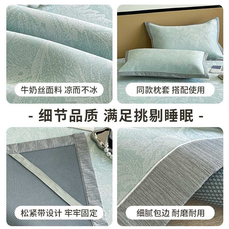 夏季提花子凉席洗机软席丝床新款款冰笠2024三件套床单可空调