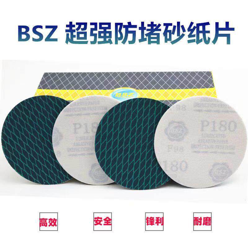 BSZ圆盘砂拉绒片菱形植绒砂纸片木工家具金属防堵塞打磨抛光片