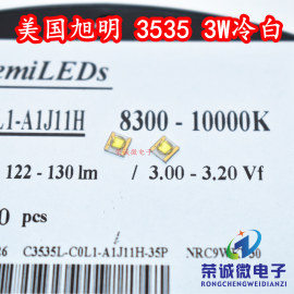 3w美国旭明c3535l大功率，led灯珠10000k冷白光，照明手电筒led灯芯