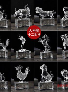 水晶12十二生肖动物鼠牛虎兔龙蛇马羊猴鸡狗猪客厅工艺品摆饰