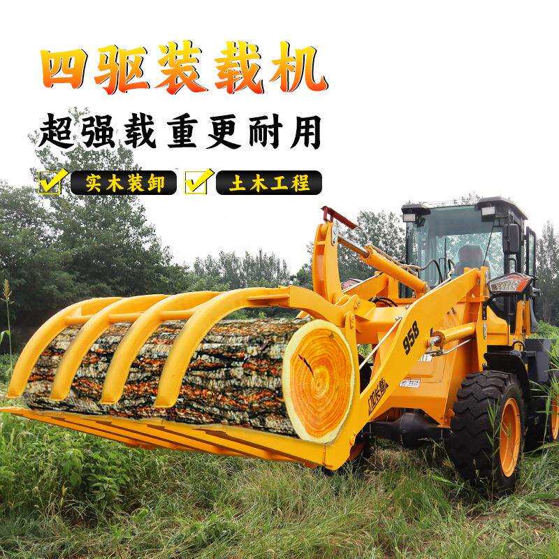 多功能装载机推土抓草农用养殖场林场小型柴油四驱装载机小铲车
