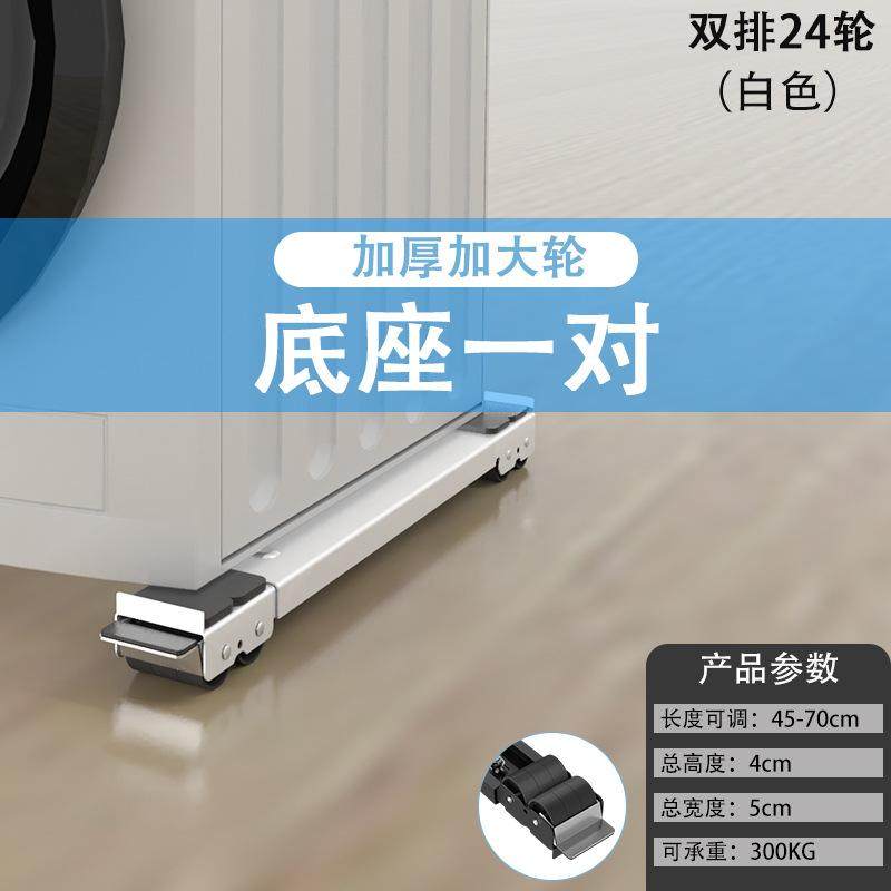 搬重物神器搬家茶几移动底座抬家具冰箱搬运万向轮滑轮挪床移位器,收纳整理,洗衣机底座,淘宝优惠券,粉丝福利购,淘宝优惠卷