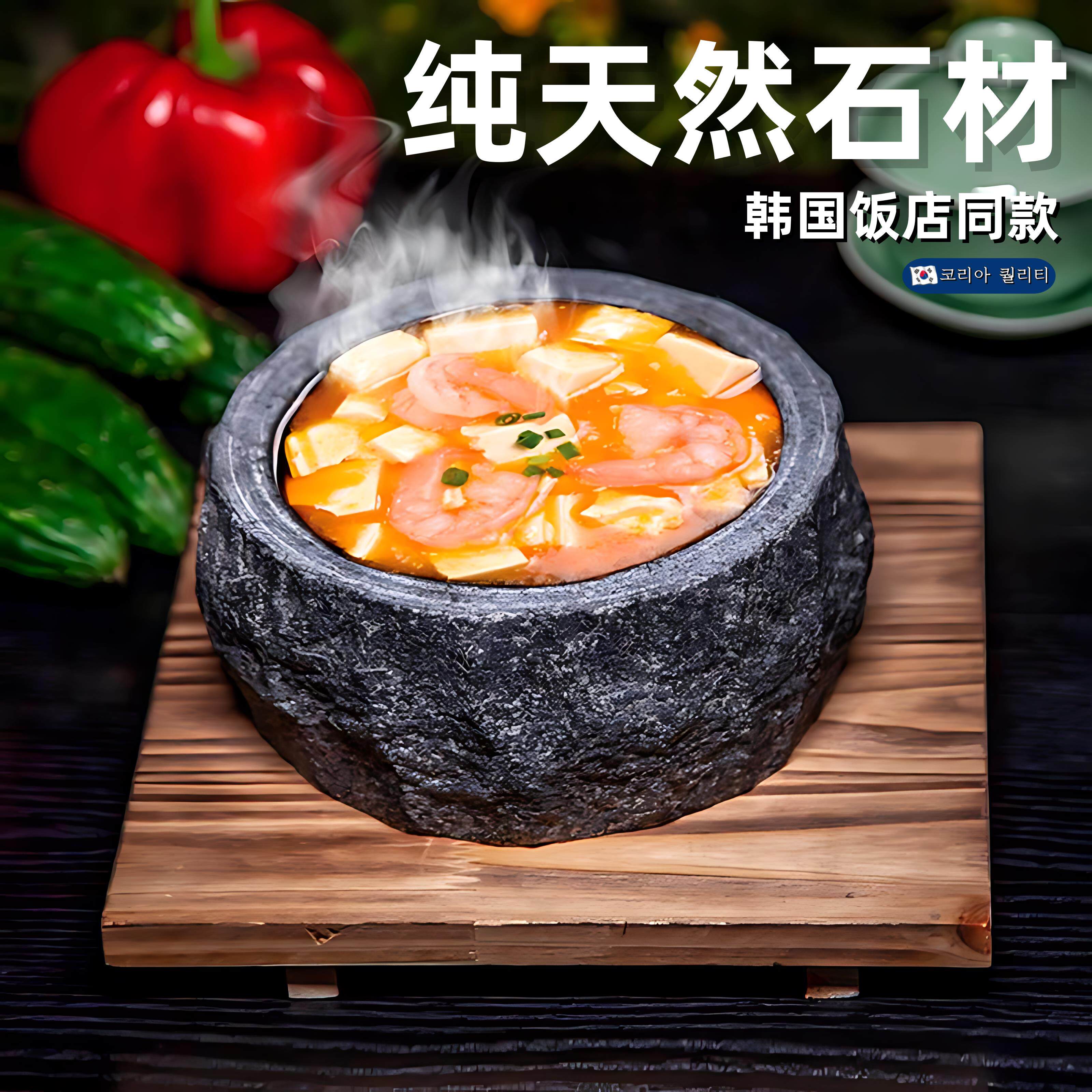 石锅饭店专用家用陶土韩式砂锅粗犷泡泡鸡专用石板烤肉纯天然商用图片