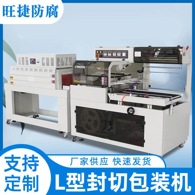 矿泉水枕式380V全自动L型封切热收缩包装机装料膜包装机