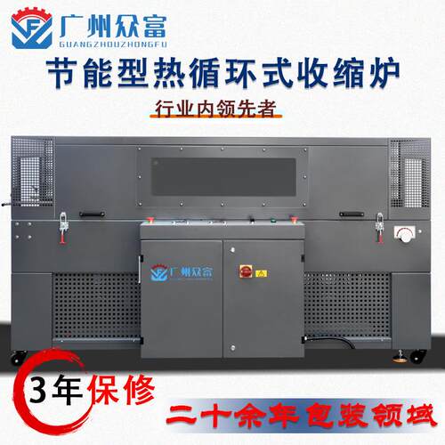 380V大风力节能型热循环式收缩炉可视恒温收缩机热收缩膜包装机器