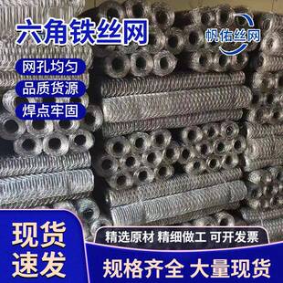 六角铁丝网镀锌铁丝网婚庆吊顶装饰六角网养殖插花diy铁丝鸡笼网