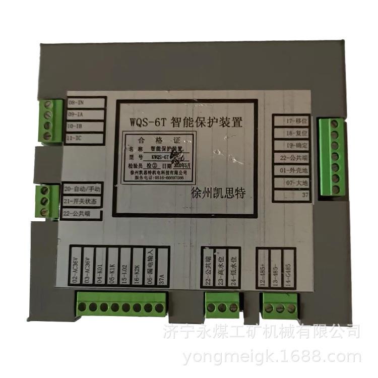 KWQR-III软起动保护装置 徐州凯思特矿用防爆软启动器保护器