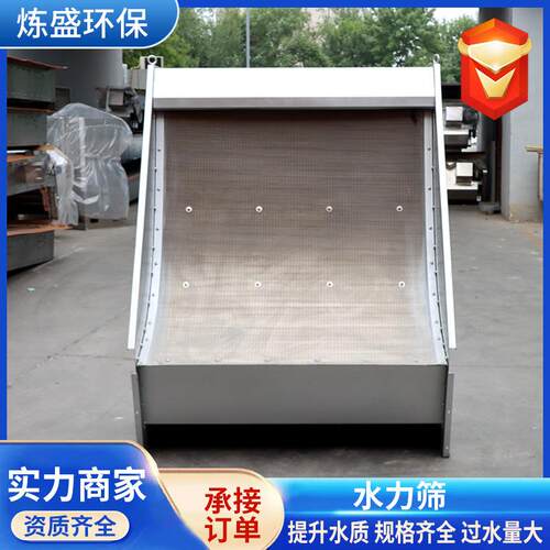 水力筛养殖场屠宰场污水斜筛不锈钢无动力弧形水力筛