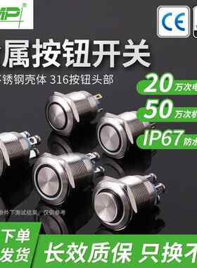 西普19MM金属按钮开关防水复合式四角带灯接线柱环形1NO复位开关