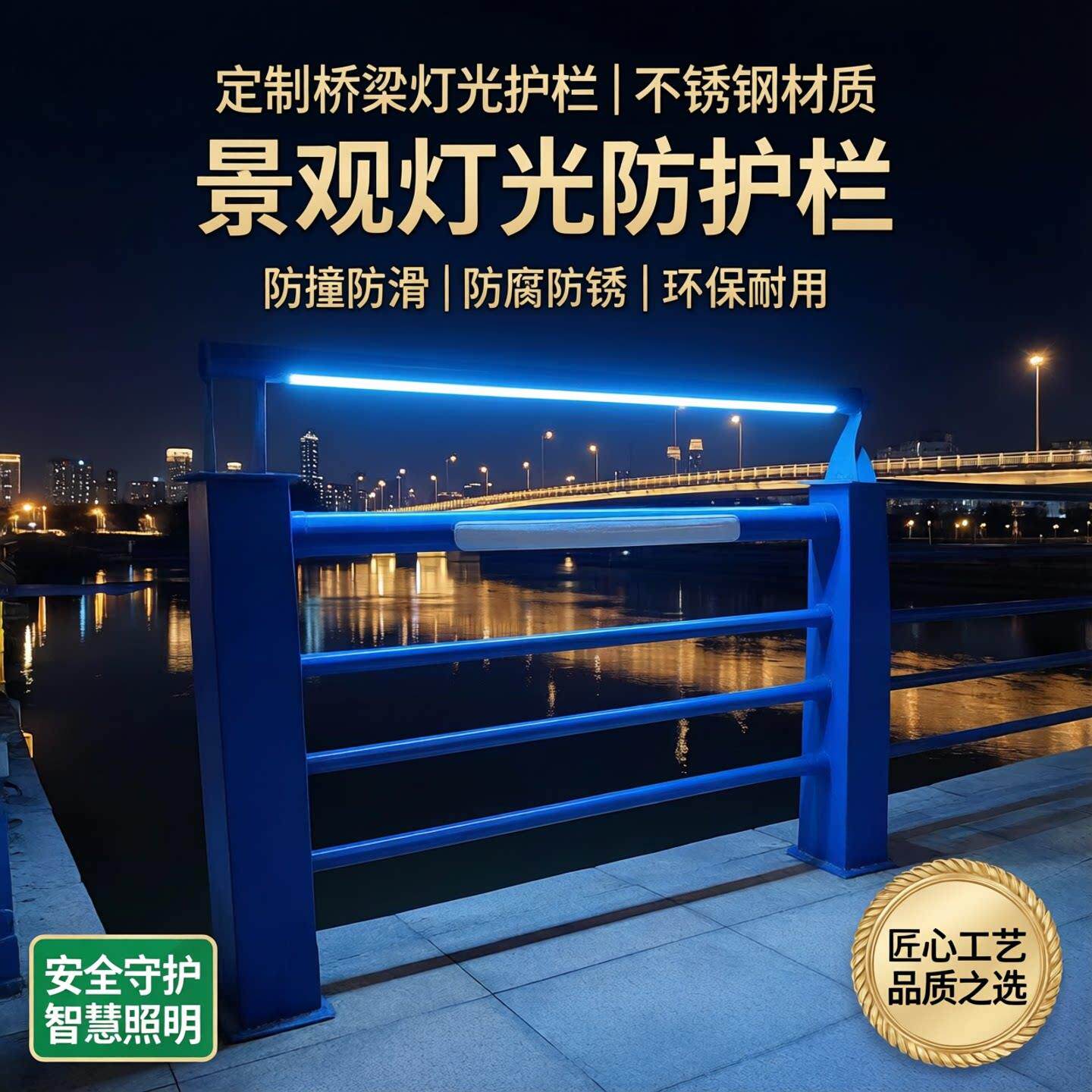 定制桥梁灯光护栏不锈钢灯光栏杆立柱河道灯光防护栏景观灯光护栏