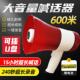 便携式 话筒喊话器手持扩音机喇叭大功率充电录音扬声器消防麦克风