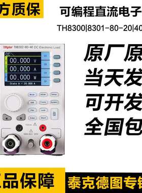 同惠TH8300 TH8301 TH8302/8303-80-20多通道可编程直流电子负载