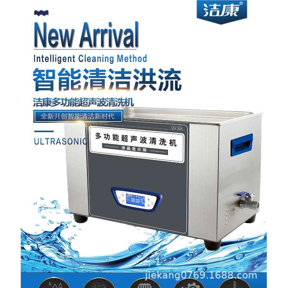 实验室超16687试声波清洗机晶0L液功U率可调TC-00烧杯管清洗仪器