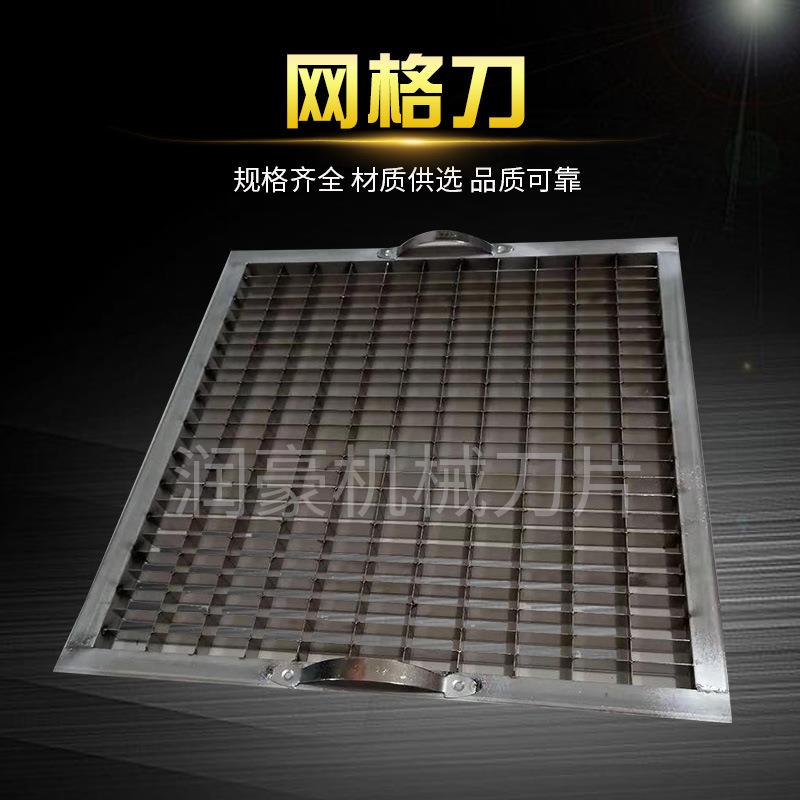 豆腐网格刀不锈钢网格切刀切块机刀片