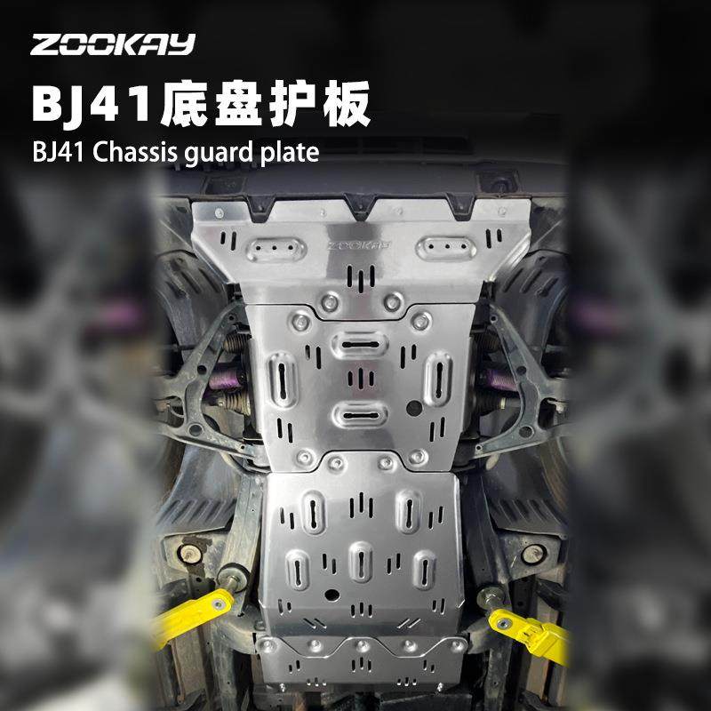 复制链接 全车底盘护板电池水箱发动机下护板油箱底盘装甲配件